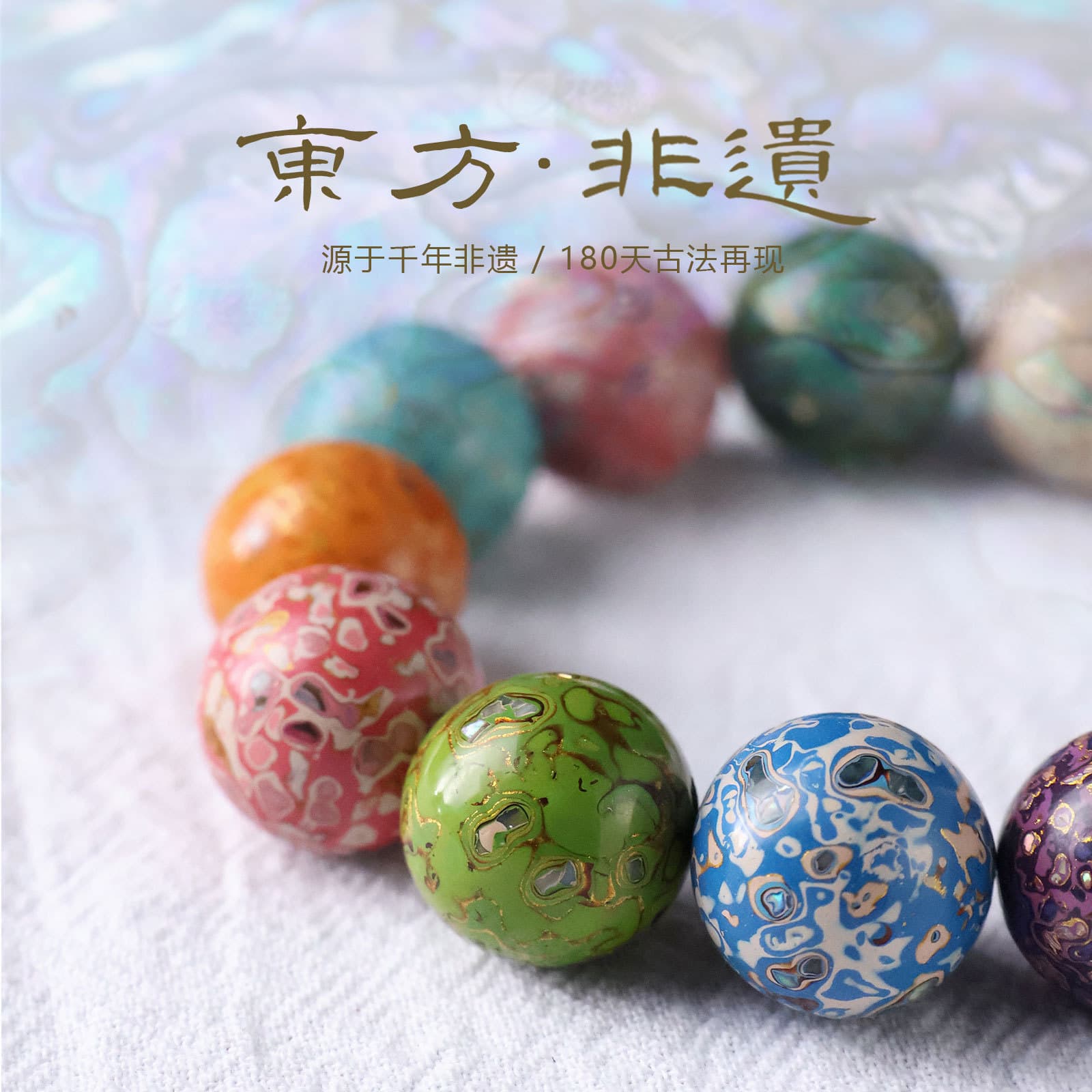 Intangible Cultural Heritage Lacquer Beads 15mm Single Bead with Mother-of-Pearl and Purple Sandalwood Core, DIY Craft Bead Accessories Wholesale