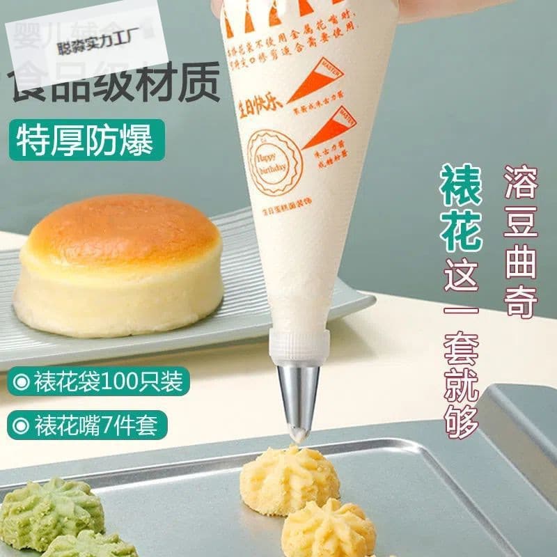 Baking baby food making bag food grade pultrusion cake milk flower tool decorating bag household disposable