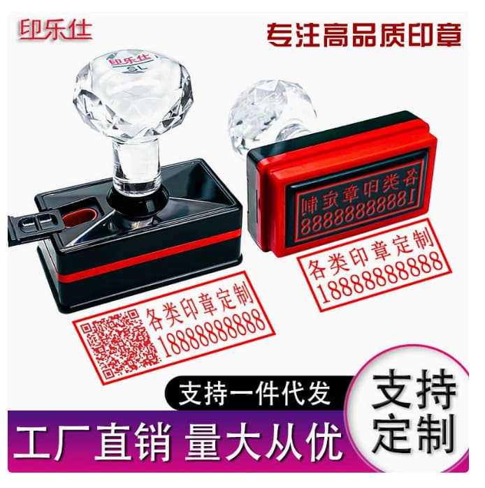 Photo-sensitive Name Stamp with Ink, Personal Seal for Name, Phone, Address, Signature, Oil Hole Photo-sensitive Stamp