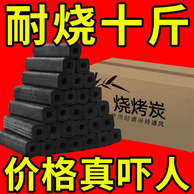 Bamboo charcoal barbecue household wholesale flammable heating outdoor high temperature charcoal burn-resistant environmentally friendly smokeless and odorless mechanism dedicated
