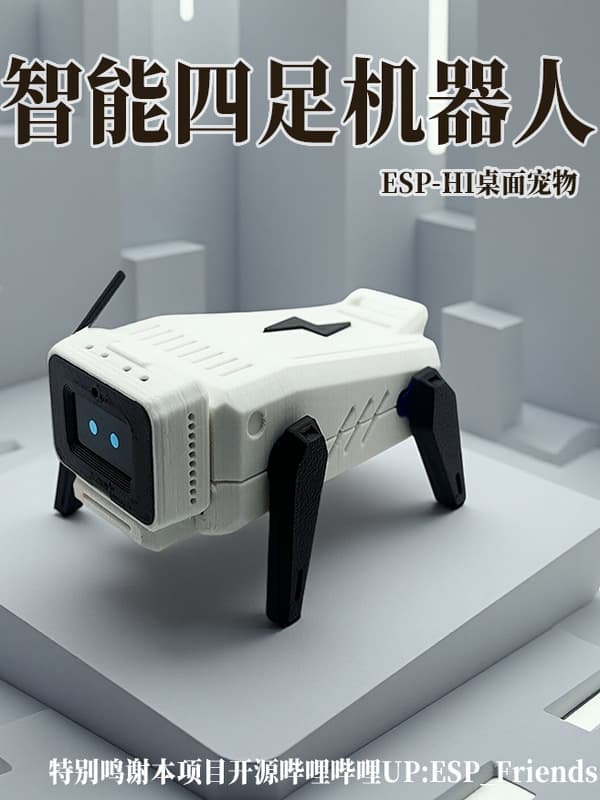 AI robot dog desktop pet ESPH32 student training maker education technology production kit DIY other