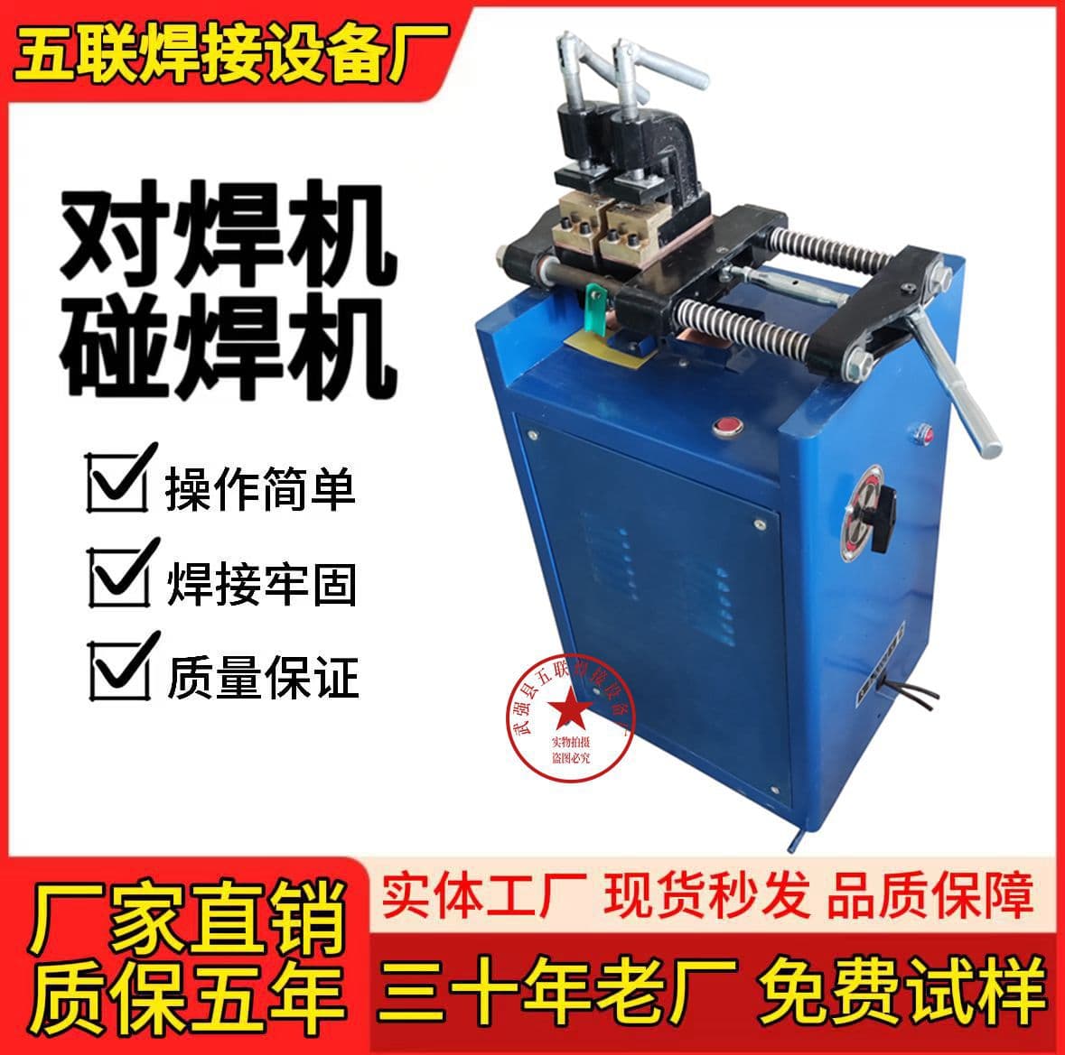UN-16/25/40 Steel bar butt welding machine butt iron wire copper aluminum rod cold drawn wire disc round steel butt welding machine