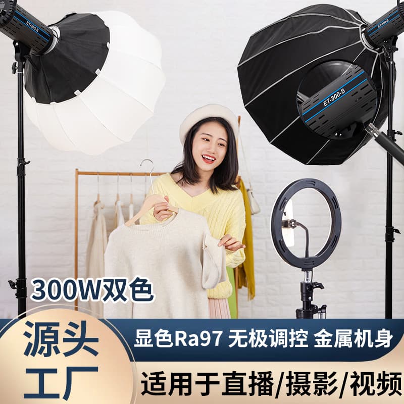 300W LED Continuous Lighting for Live Streaming, HD Beauty Soft Light, and Professional Photography