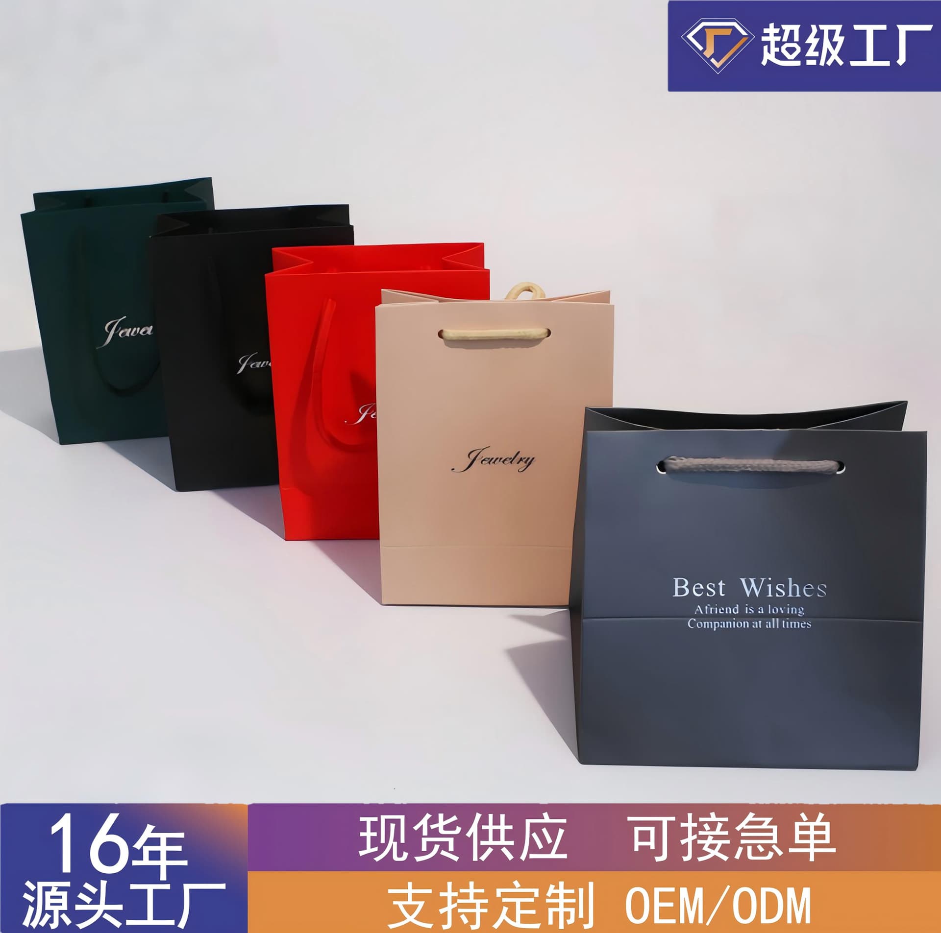 Hot-selling New Year gift bags wholesale white cardboard birthday souvenir gift bags jewelry bags decoration packaging bags