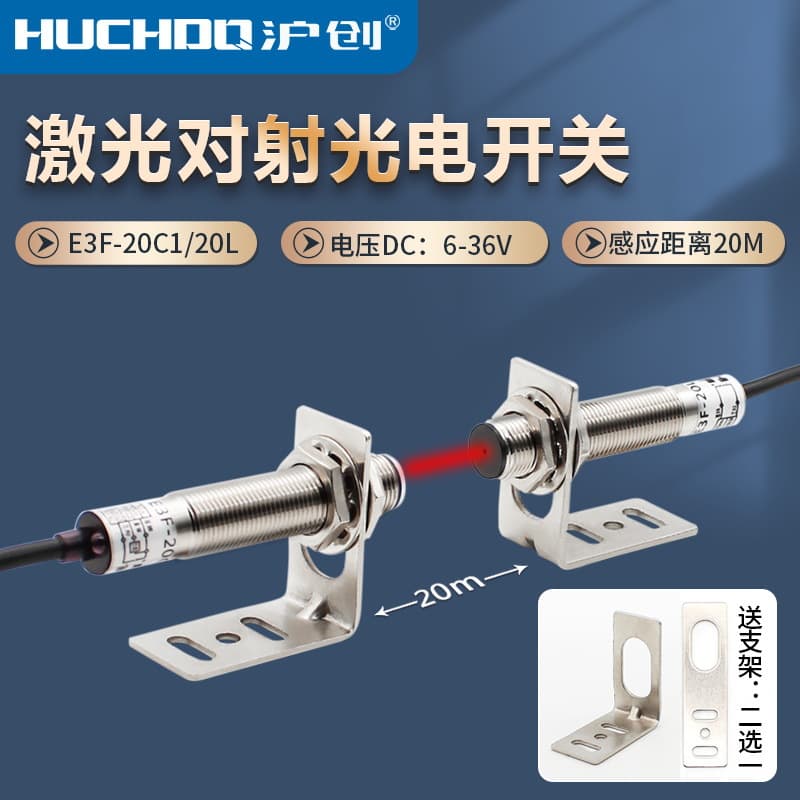 Laser Through-Beam Infrared Photoelectric Switch Infrared Through-Beam Sensor E3F-20L/20C1 20m 12V/24V