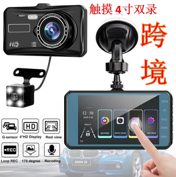 BT100 touch screen front and rear cross-border 4-inch driving recorder HD dual lens 1080P reversing image