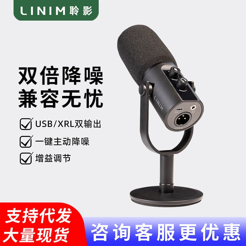 LINIM PD11 XLR/USB Dynamic Microphone Noise Cancelling Computer Recording Microphone USB for Phone and PC