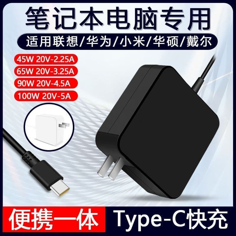 Suitable for laptop power adapter charger Type-c65wT5 P51s P52s E480