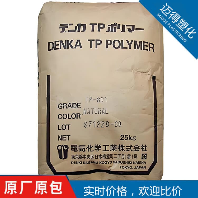 MBS Denki Chemical TP-801 is used for molding transparent sheets for printers, toys, stationery, and other accessories.