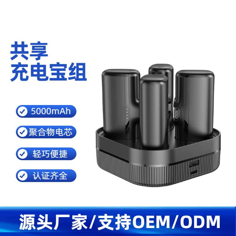 Cross-border shared power bank large capacity 5000 mAh capsule power bank small portable charger wholesale