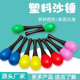 Orff Percussion Instrument Plastic Egg Shaker Maracas Sand Eggs Small Shaker Balls Musical Instrument