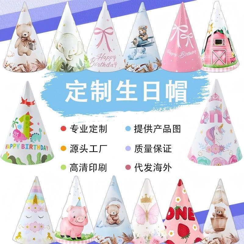 Party birthday hat children's birthday tricorn hat party supplies paper birthday hat party decoration tricorn hat