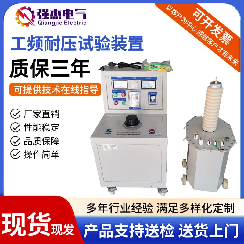 Power Frequency Withstand Voltage Test Device 50KV/100KV AC/DC High Voltage Test Transformer X AC Withstand Voltage Instrument