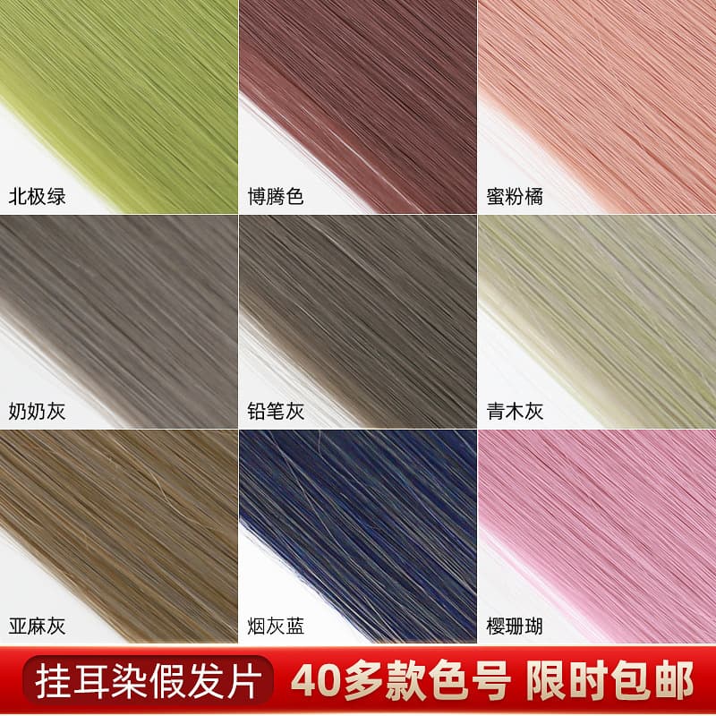 Solid Color Hair Topper Clip-in Long Straight Wiglet Hair Piece Seamless Extension for Women Wholesale