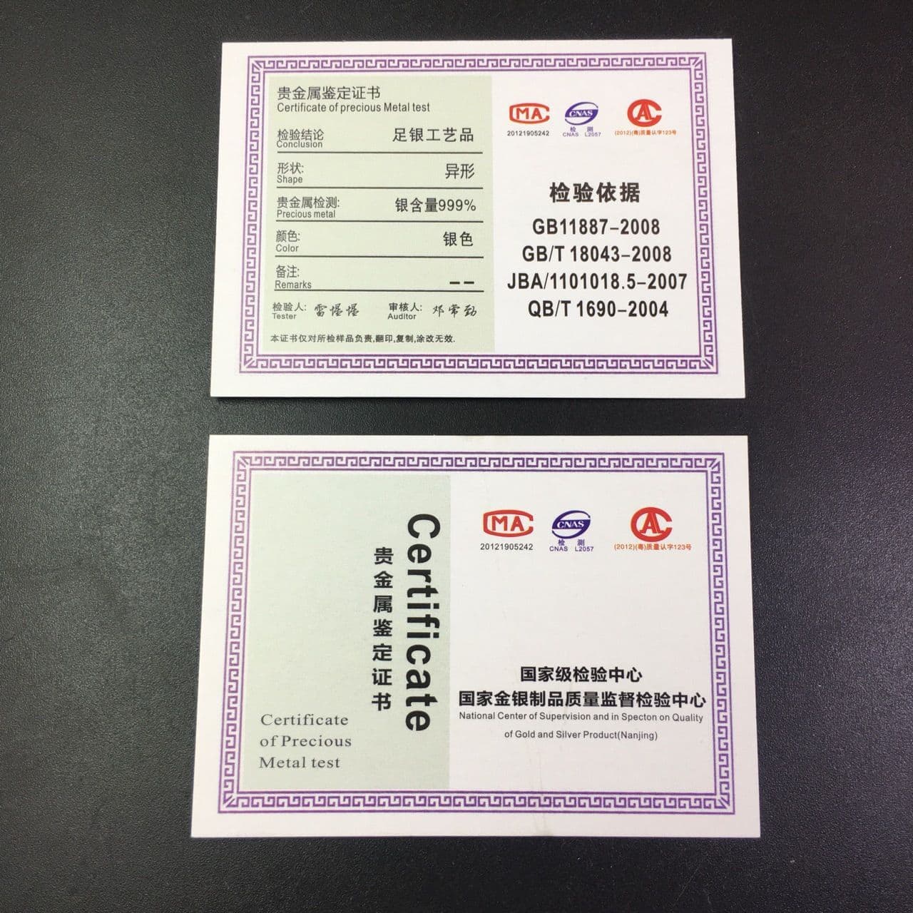 Pure Gold Pure Silver Jewelry Product Inspection Certificate Precious Metal Appraisal Certificate Craft Product Inspection Qualification Certificate