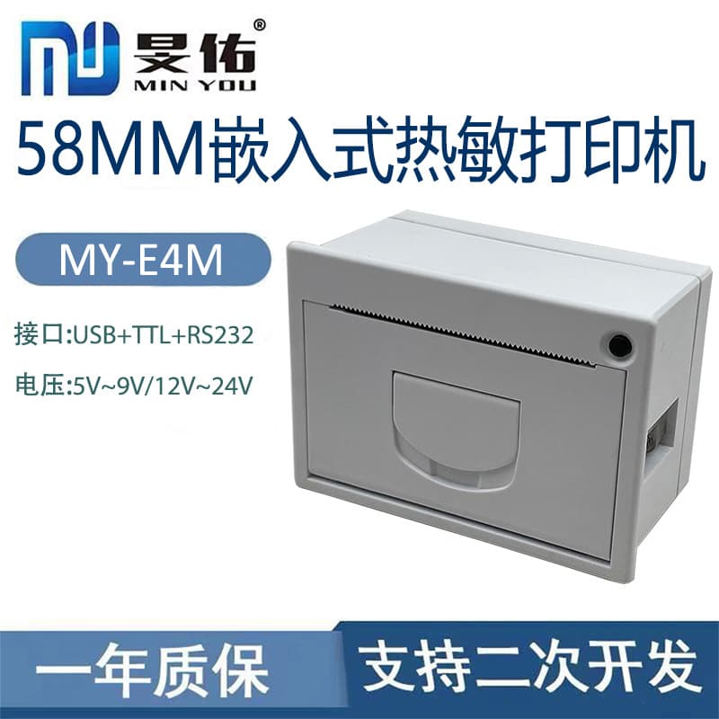 58MM Embedded Micro Thermal Printer for Medical Scales, Industrial Finance, Firefighting Instruments, and Meters