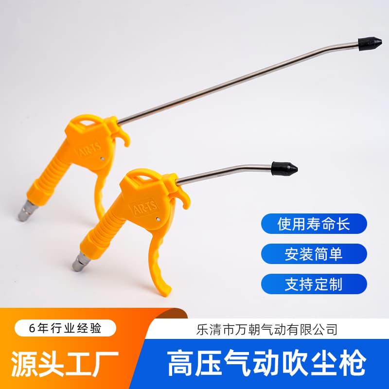 Supply of Pneumatic Blow Gun, High-Pressure Air Tool, Plastic Air Duster, Pneumatic Cleaning Maintenance Jet Cleaning Gun