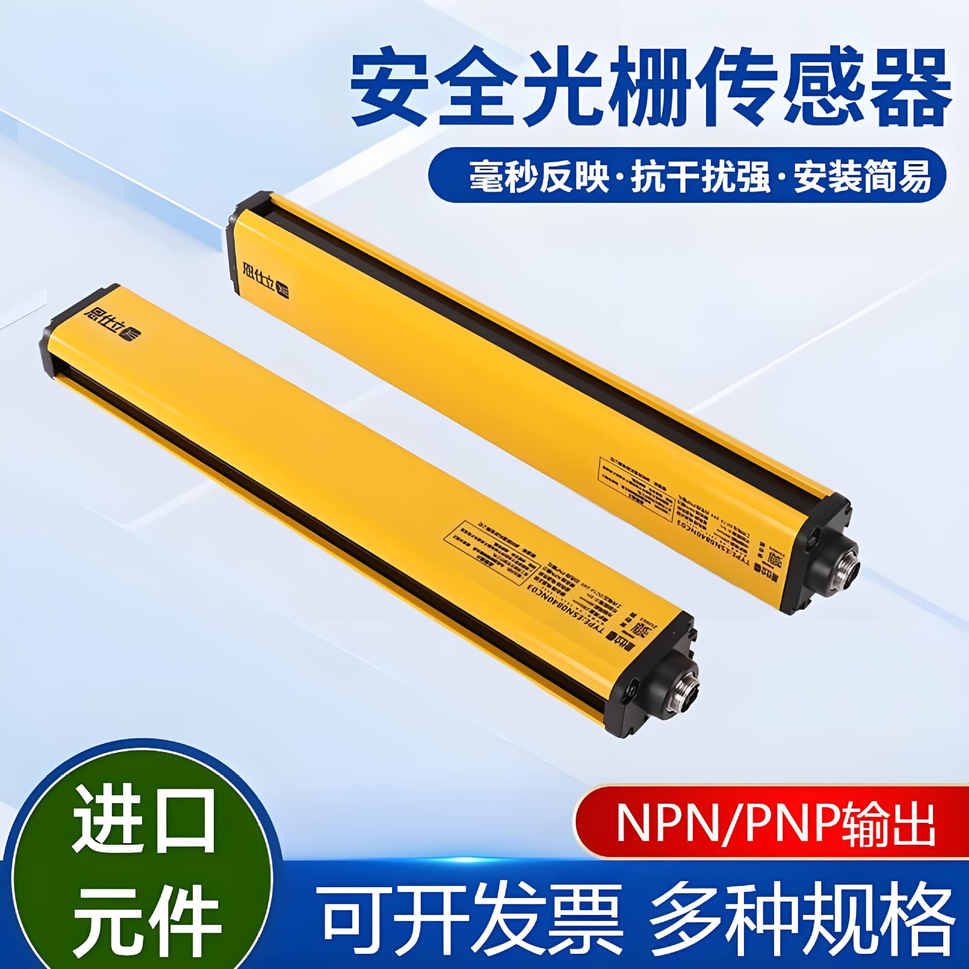 Safety light curtain sensor human body protection device press automation infrared beam photoelectric sensor