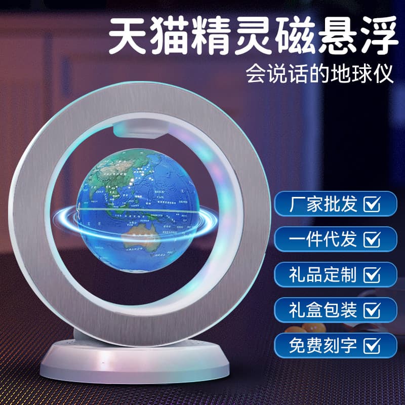 A talking magnetic levitation globe, a great gift for elementary and middle school students, perfect for holiday decorations or desktop ornaments.