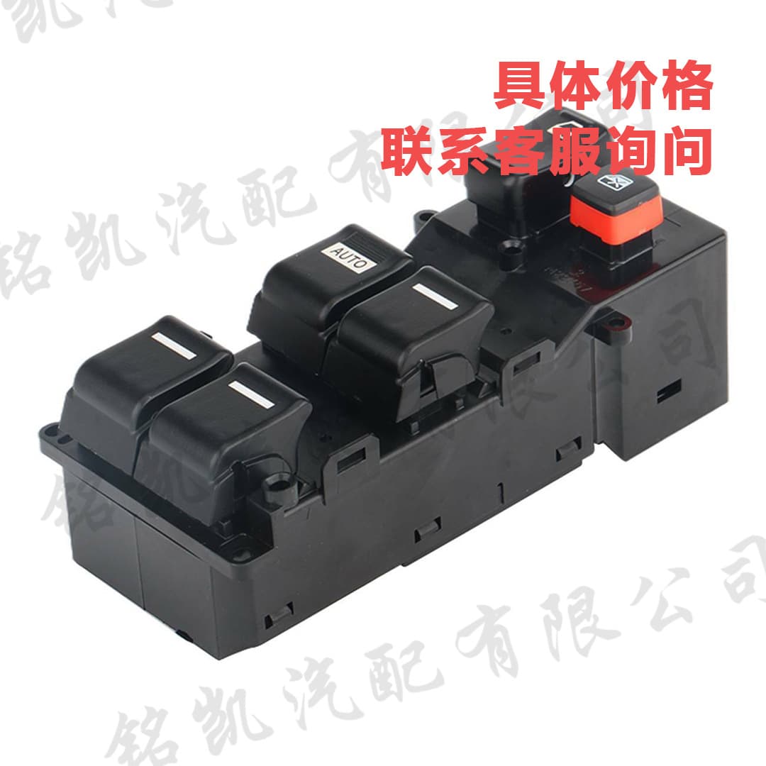 Electric Glass Lifter Switch for Honda Accord 2003-2007 Driver Side 35750-SDA-H12