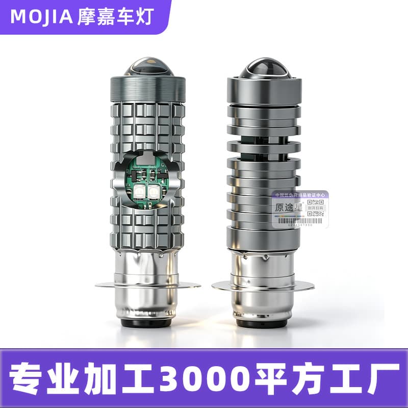 Custom Motorcycle LED Spotlight Headlight, Cross-Border Single Claw H4 Modification Spotlight, Off-Road Motorcycle Built-in Headlight