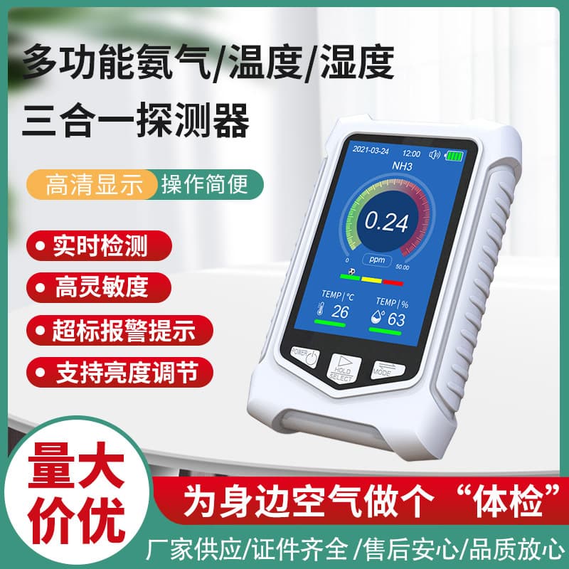 Dingmeng New Arrival Handheld Ammonia Gas Detector NH3 Tester Measuring Ammonia Temperature Humidity