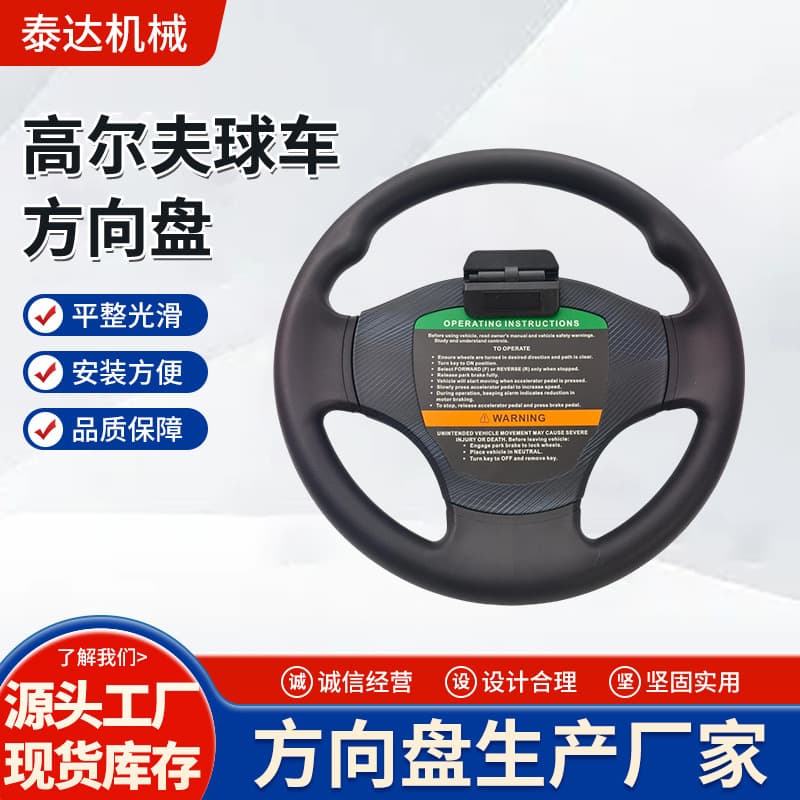 Golf Cart Steering Wheel 340mm Driving Steering Controller Modified Steering Wheel for Playground