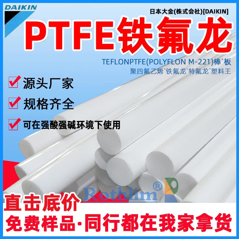 PTFE Rod Teflon Processing Color Anti-static Teflon Tetrafluoro F4 Plastic King High Temperature Resistant PTFE Plate