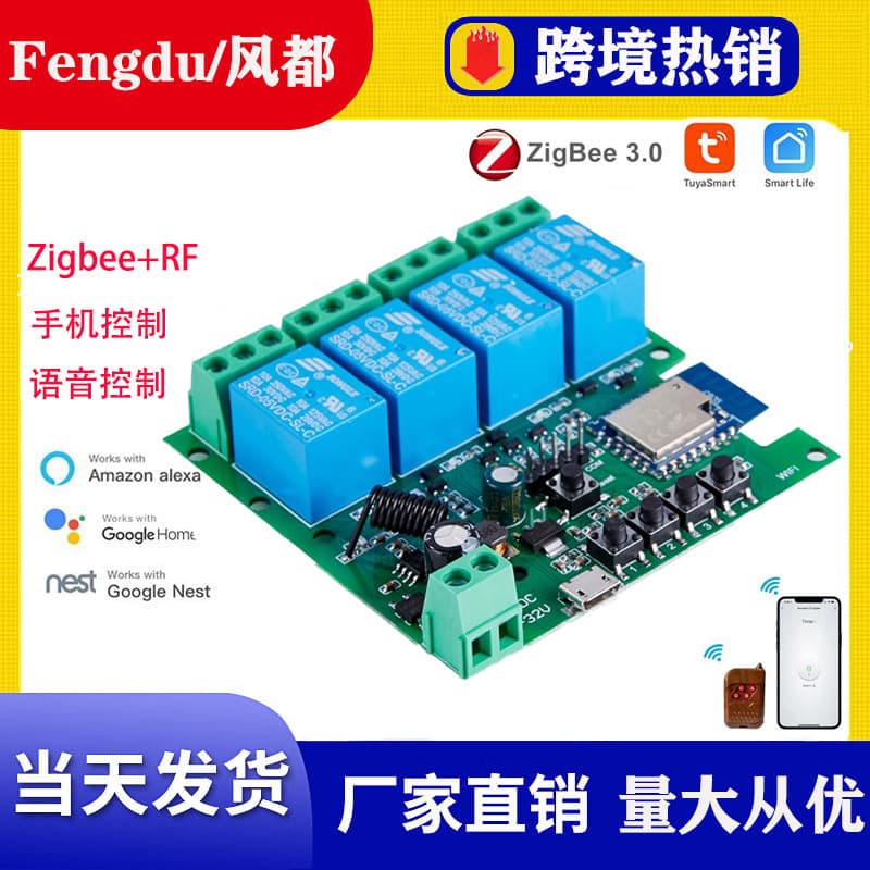 Tuya Zigbee smart switch 4CH relay module remote control four-way relay WIFI wireless 433