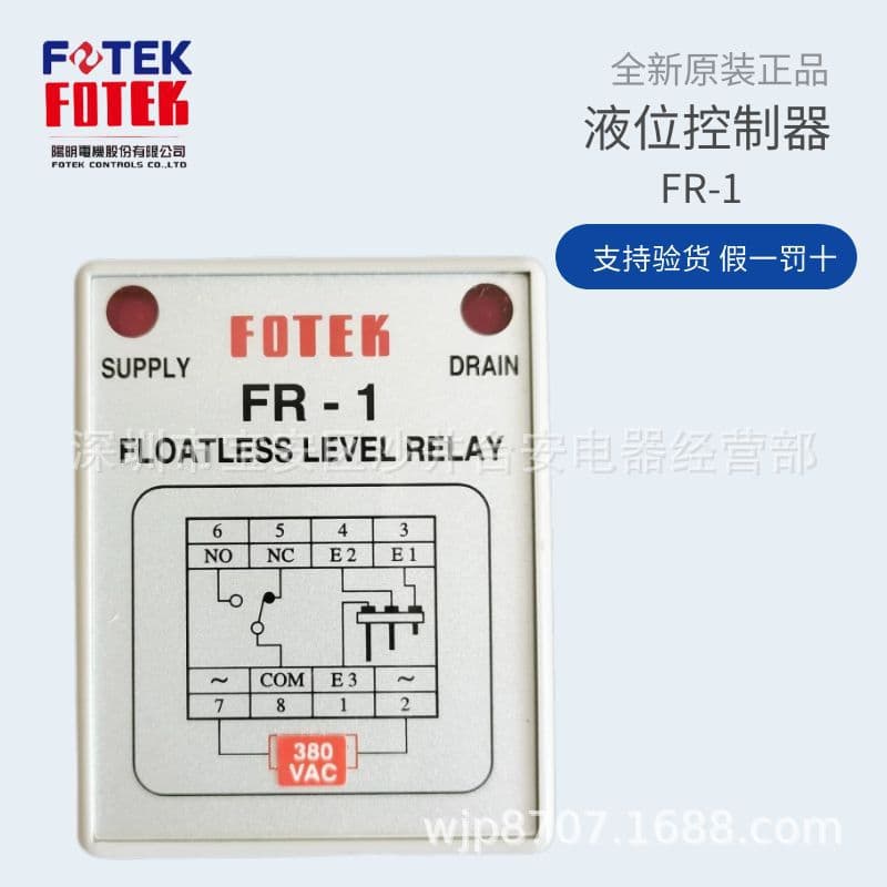Original Taiwan Yangming FOTEK Level Relay FR-1-220V-380V Water Level Tower Control Protector
