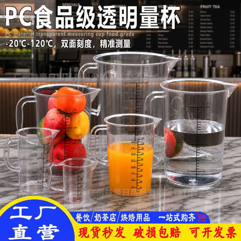 PC Acrylic Transparent Measuring Cup with Scale, High and Low Temperature Resistant, Kitchen Plastic Measuring Cylinder, Baking Graduated Cup, Food Grade