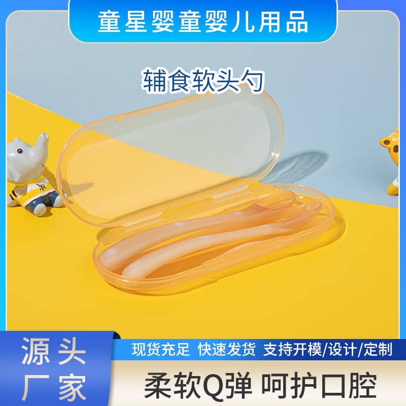 Newborn Baby Spoon Silicone Soft Spoon Feeding Spoon Boxed Baby Spoon Rice Cereal Spoon Wholesale
