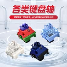 Factory direct wholesale of mechanical keyboard switches in various colors, dustproof magnetic shafts, and keyboard switch bodies.