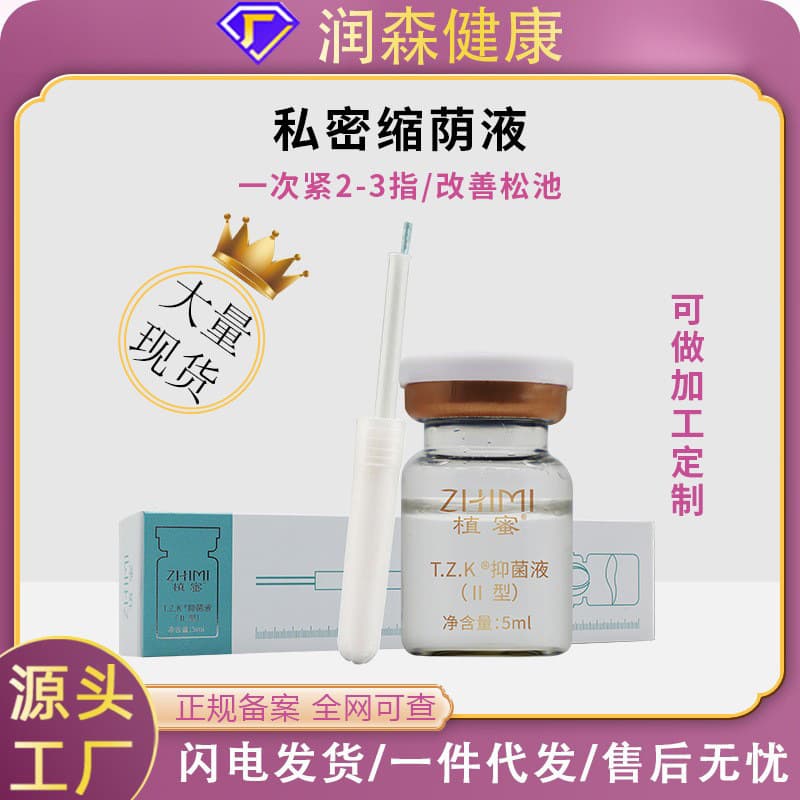 Vaginal Tightening Essence for Postpartum Care, Intimate Firming Liquid, Boxed