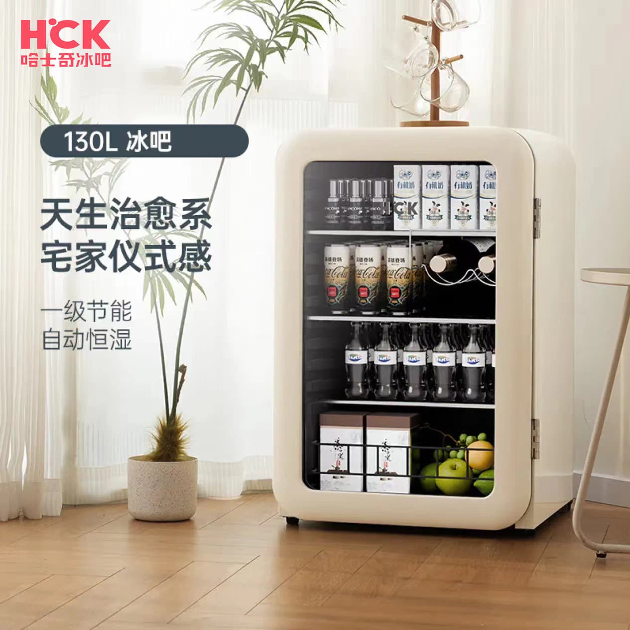 Husky Living Room Refrigerator, Beverage, Wine, Ice Bar, Tea Refrigerator, Home Energy-Saving Freezer SC-130RBA-S