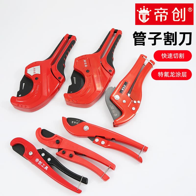 Dichuang Brand PVC Tube Cutter Blade Water Pipe Scissors Quick-Cut PPR Scissors Aluminum-Plastic Pipe Cutting Tool Industrial