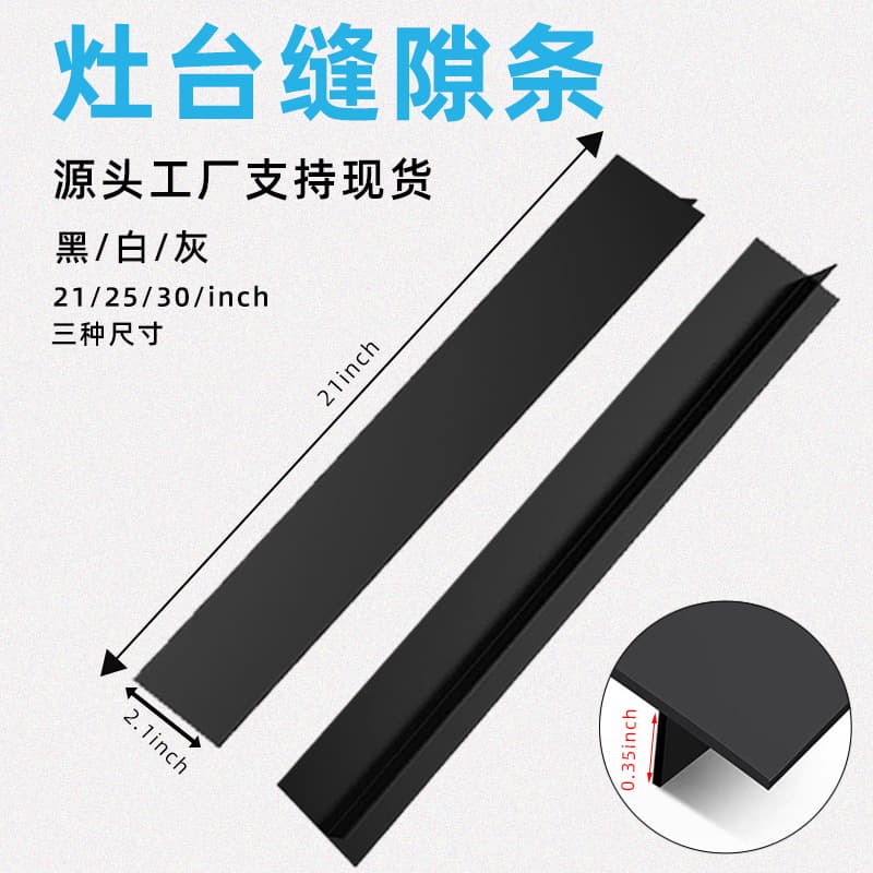 Kitchen Stove Silicone Gap Strip Multi-functional Sealing Strip Oil and Stain Resistant High Temperature Cross-border Exclusive Supply