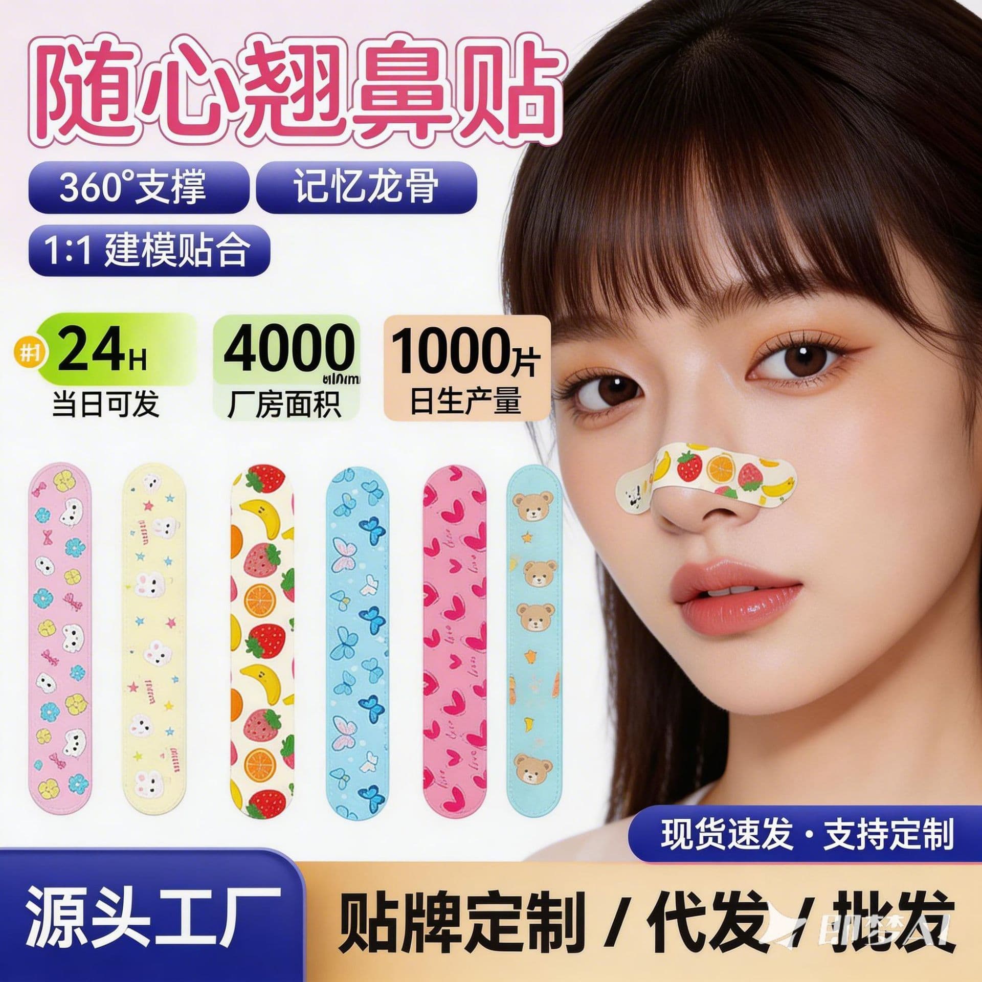 TikTok viral adjustable nose strips with memory function, cut to size, reduce nose wing size, and corrective nose shaping.