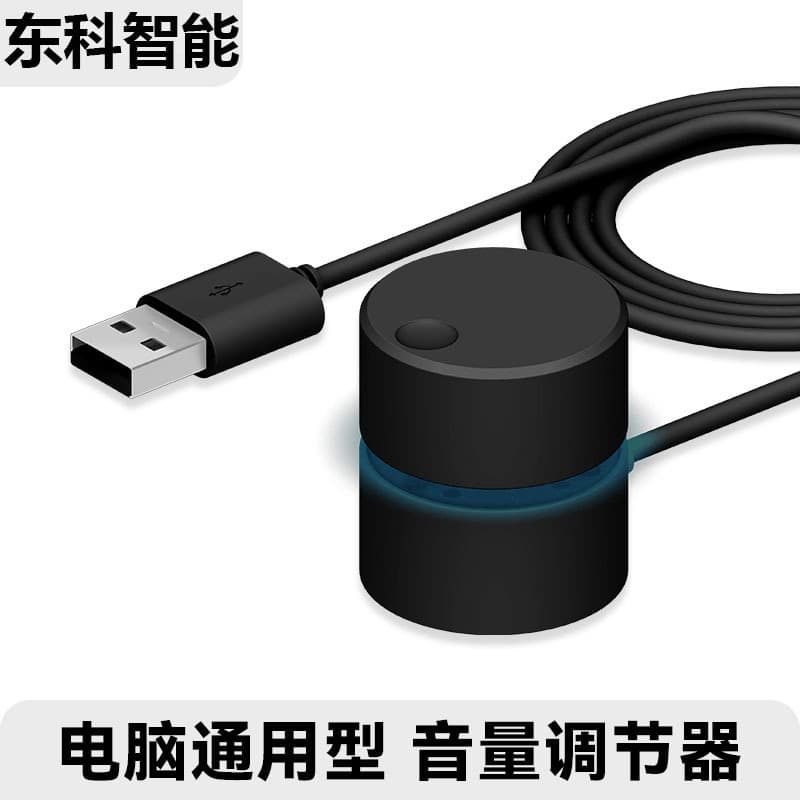 New computer volume control switch universal for desktop and laptop USB external extension cable volume adjuster