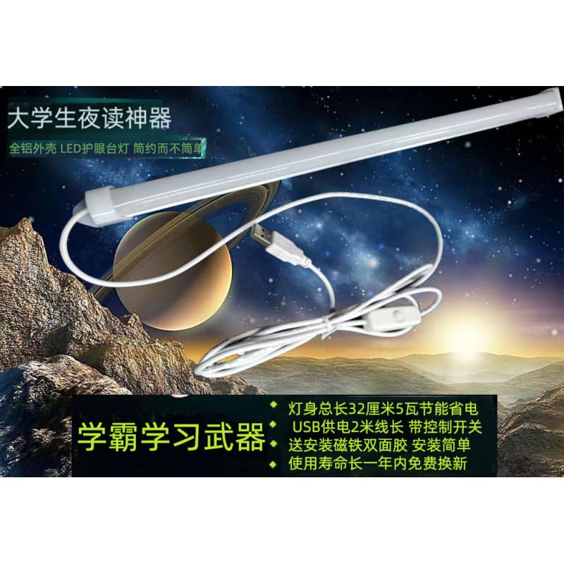 USB LED desk lamp for dormitories, perfect for kids' study, plug-in, super cool light for student desks, great for night markets.