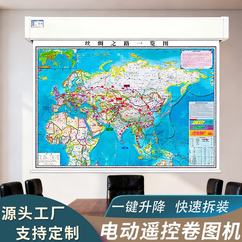 Electric map lift, intelligent remote control map rolling machine, single-frame, multiple-frame hanging type (map not included)