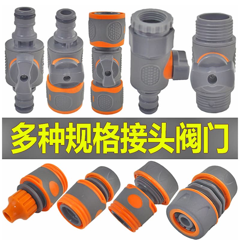 Deao Orange Rubber-Coated Straight Through Valve Connector Manifold Hose Connector Water Pipe Quick Connector Two-Way Straight Through