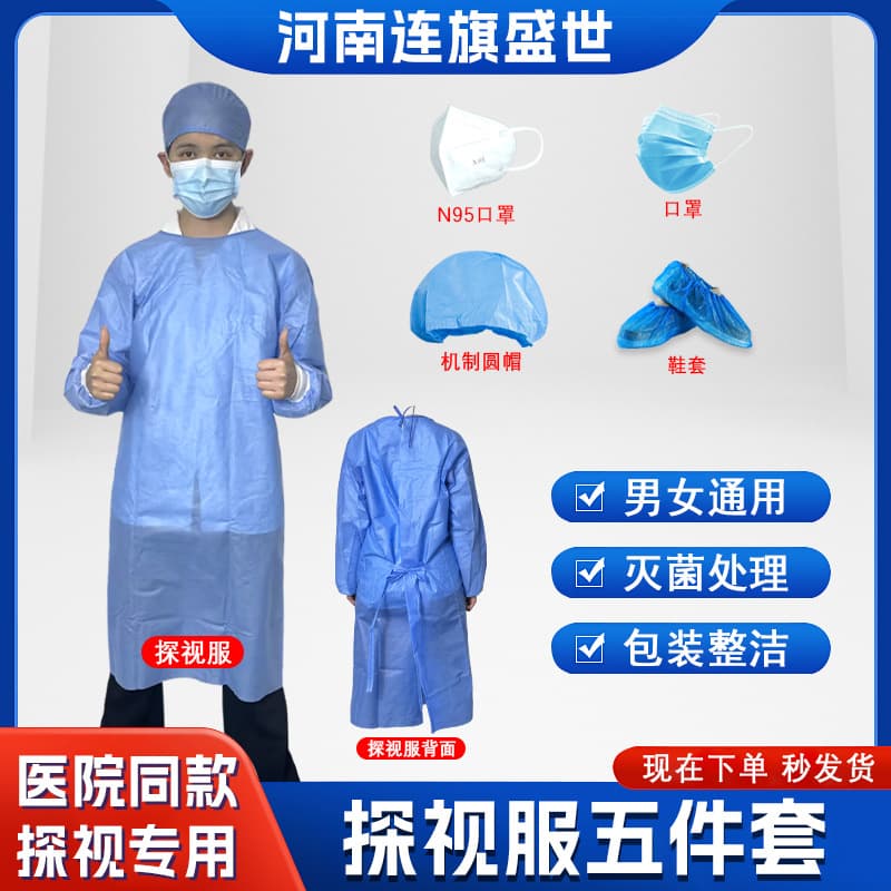 Lianqi Maternity-specific Visiting Gown Disposable Labor Companion Suit Isolation Protective Set Buy Ten Get One Free Factory Direct