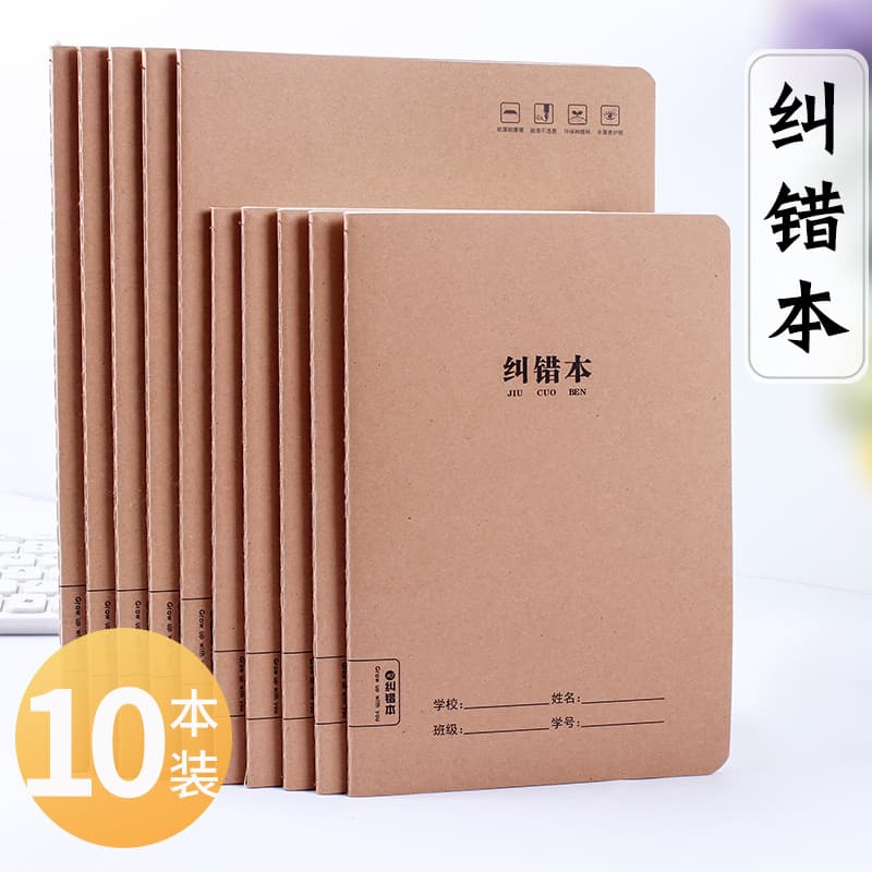 4-Pack B5 Student Error Correction Notebook, Junior High and High School Mistake Notebook, Large Thick Spiral Notebook for Error Correction