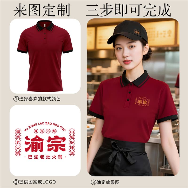 Catering work clothes polo shirt short-sleeved summer barbecue hot pot restaurant service staff wear t-shirt suit printing