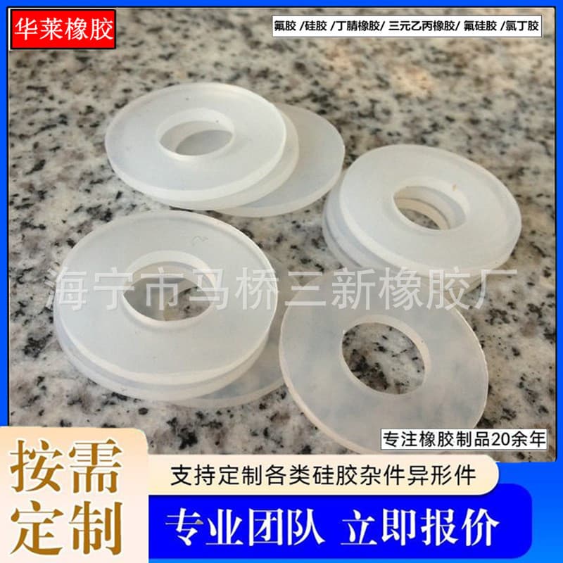 High temperature resistant silicone ring, conductive silicone ring, flame retardant silicone ring, LED light silicone ring, silicone flat washer