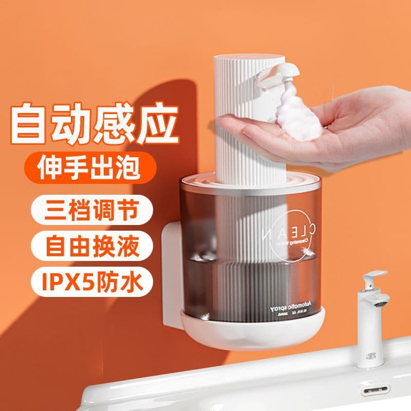 Automatic Sensor Foam Soap Dispenser, Electric Smart Foaming Children's Hand Washer, Household Bubble Soap Dispenser Wall-mounted