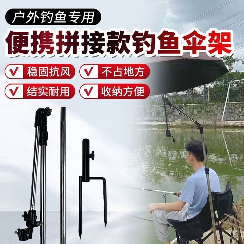 New Fishing Outdoor Umbrella Support Stand, Sunshade Umbrella Rack for Fishing, Camping, and Vending, Universal Sun and Rain Protection
