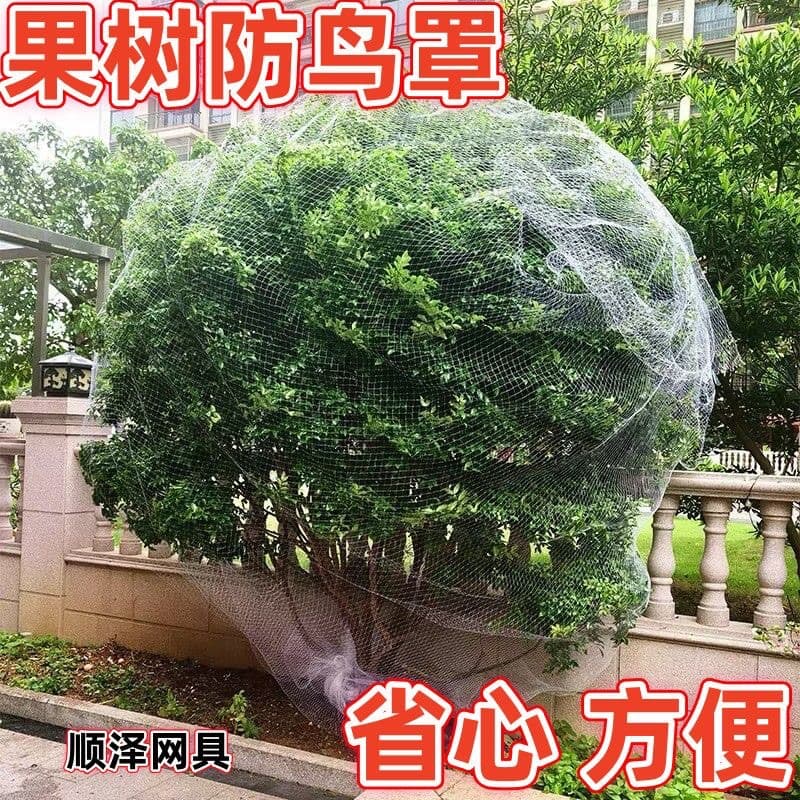 New Bird Protection Net Nylon Anti-Bird Net for Fruit Trees Cherry Jabuticaba Loquat Blueberry Small Mesh