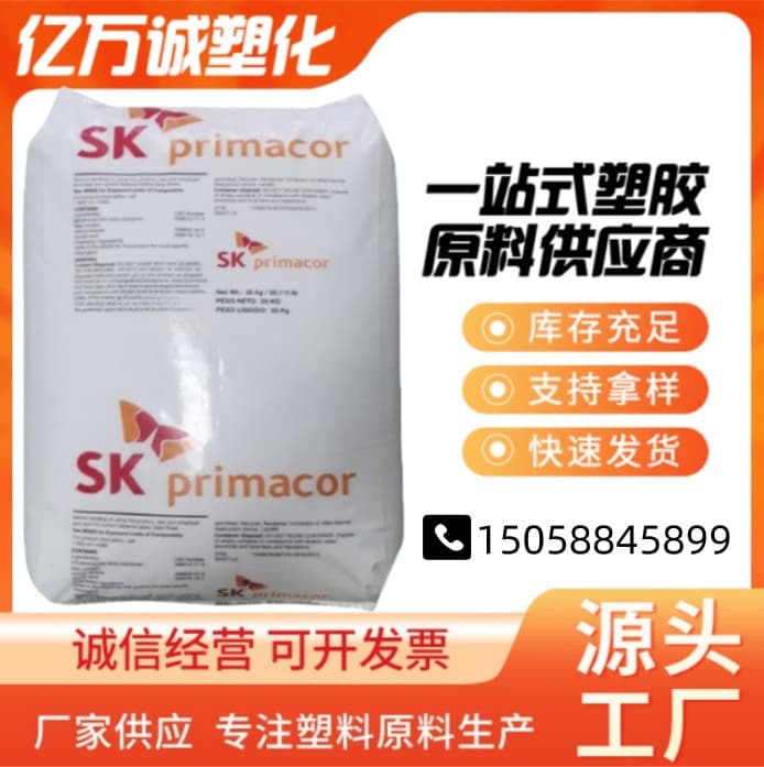 Korea SK EAA 3004 / 1210 / 2610 food grade extrusion grade high viscosity packaging